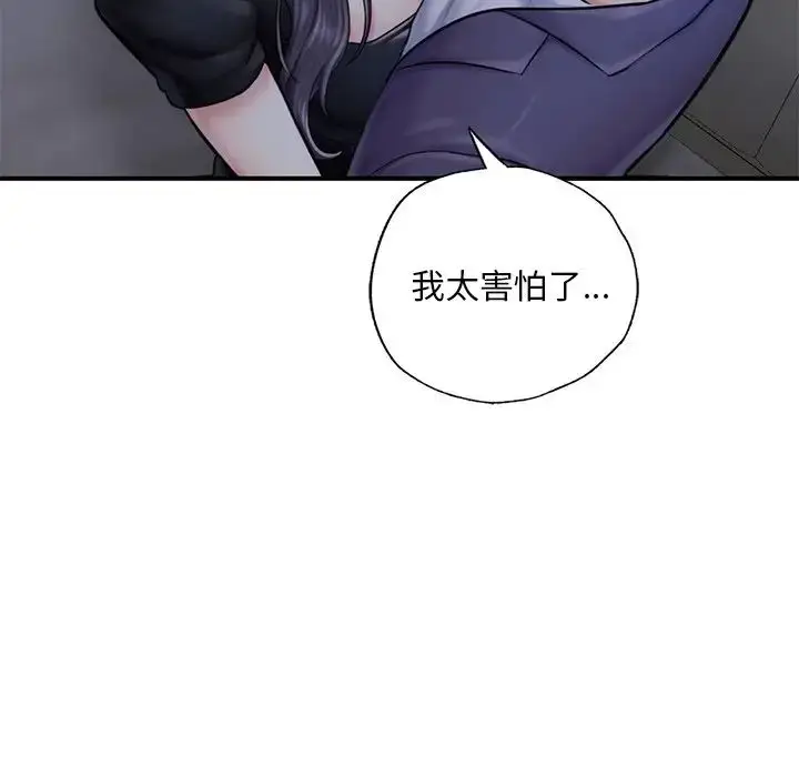 漫画《成为人上人》第13话第18张图