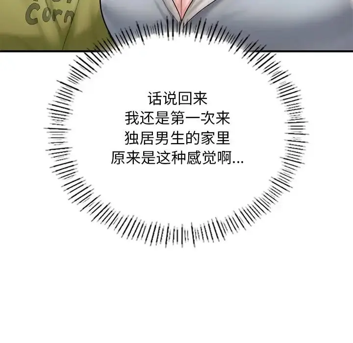 漫画《成为人上人》第13话第185张图