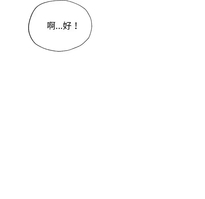 漫画《成为人上人》第13话第192张图