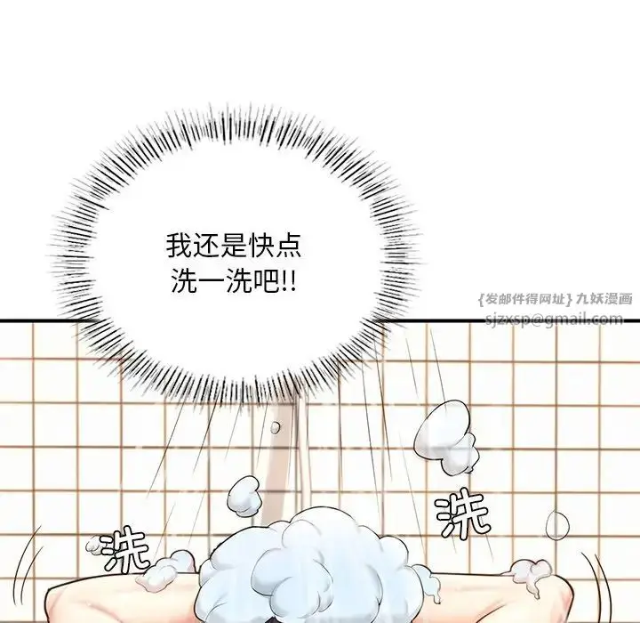 漫画《成为人上人》第13话第197张图