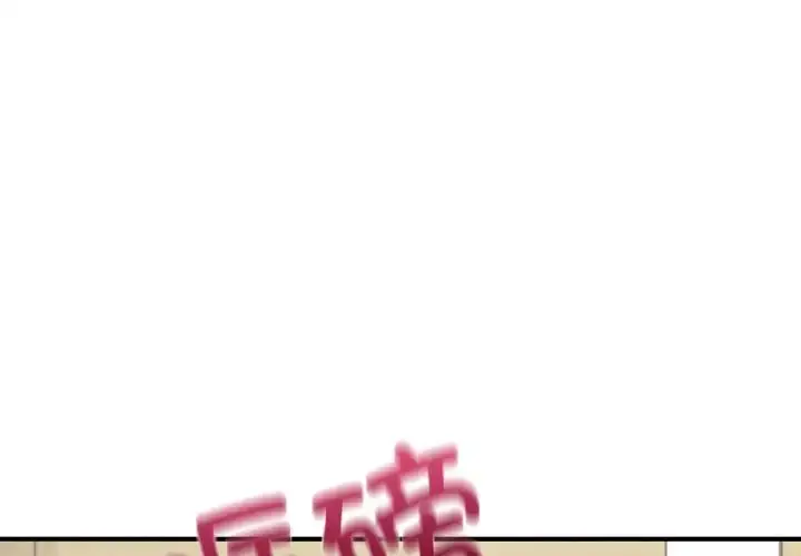 漫画《成为人上人》第13话第2张图