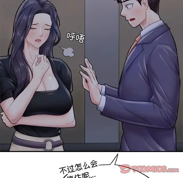 漫画《成为人上人》第13话第20张图