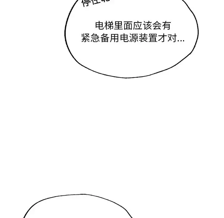 漫画《成为人上人》第13话第21张图