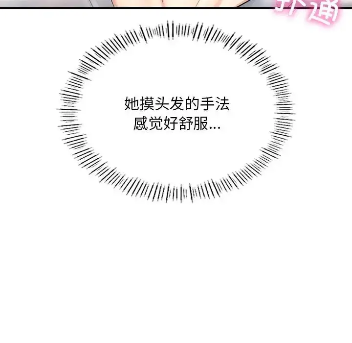漫画《成为人上人》第13话第213张图