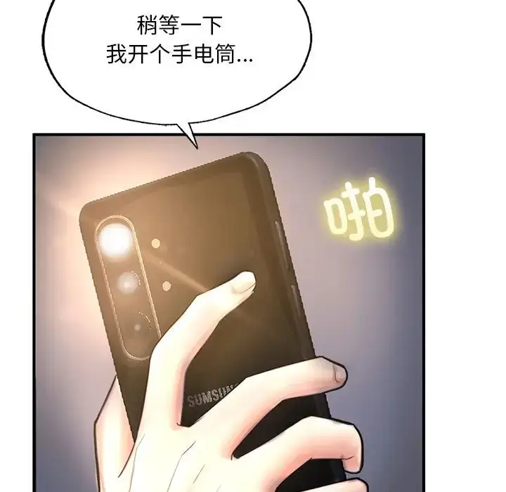 漫画《成为人上人》第13话第22张图