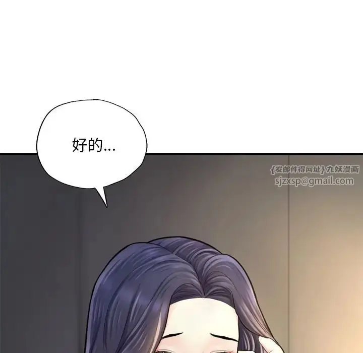 漫画《成为人上人》第13话第29张图