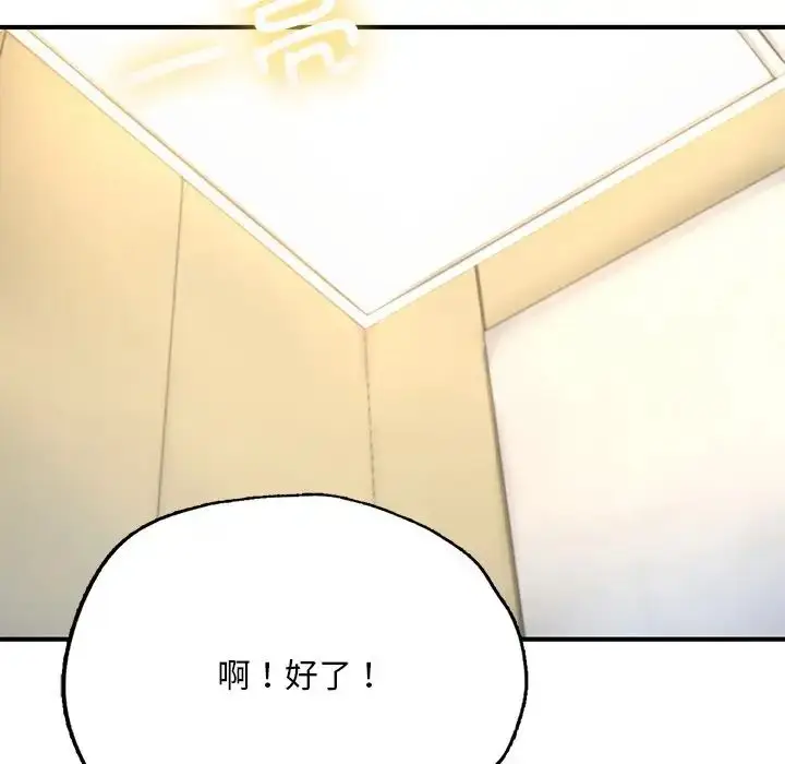 漫画《成为人上人》第13话第32张图