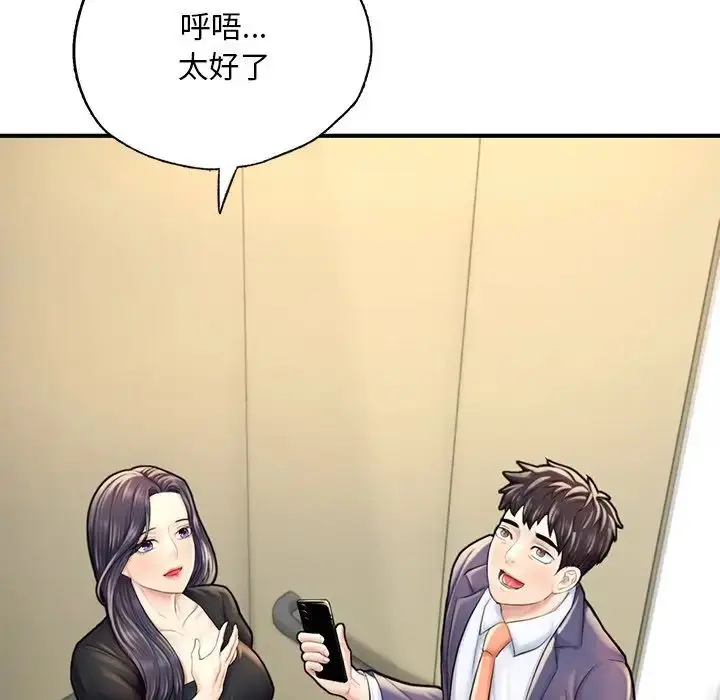 漫画《成为人上人》第13话第34张图
