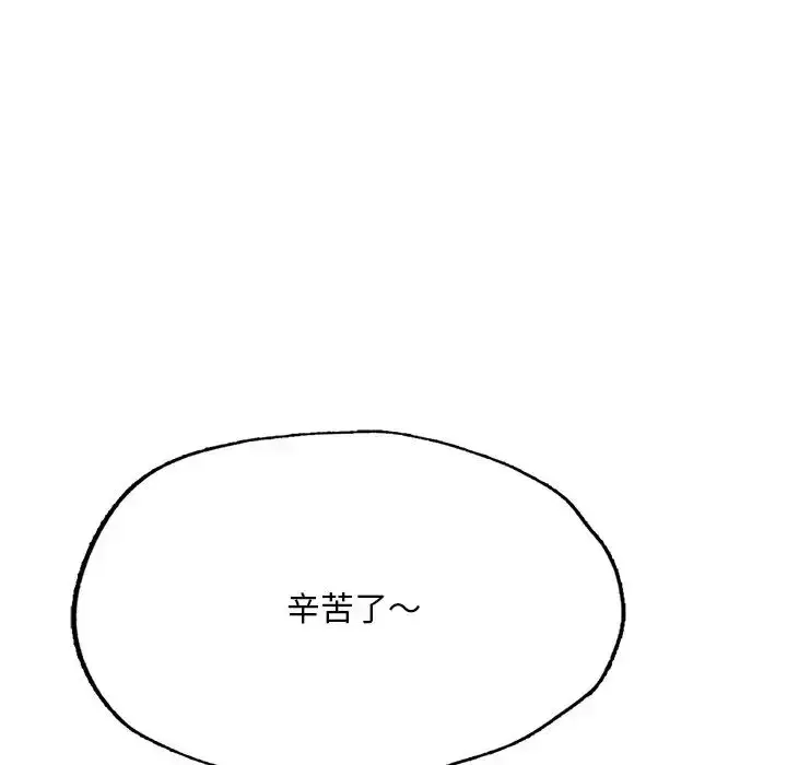 漫画《成为人上人》第13话第41张图