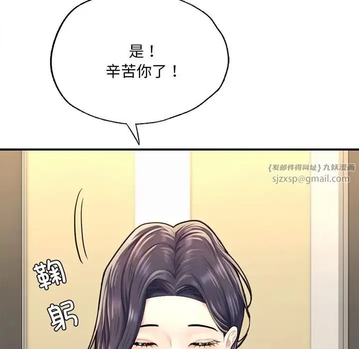 漫画《成为人上人》第13话第46张图