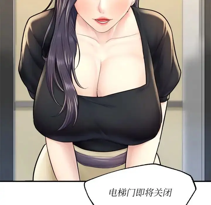 漫画《成为人上人》第13话第47张图