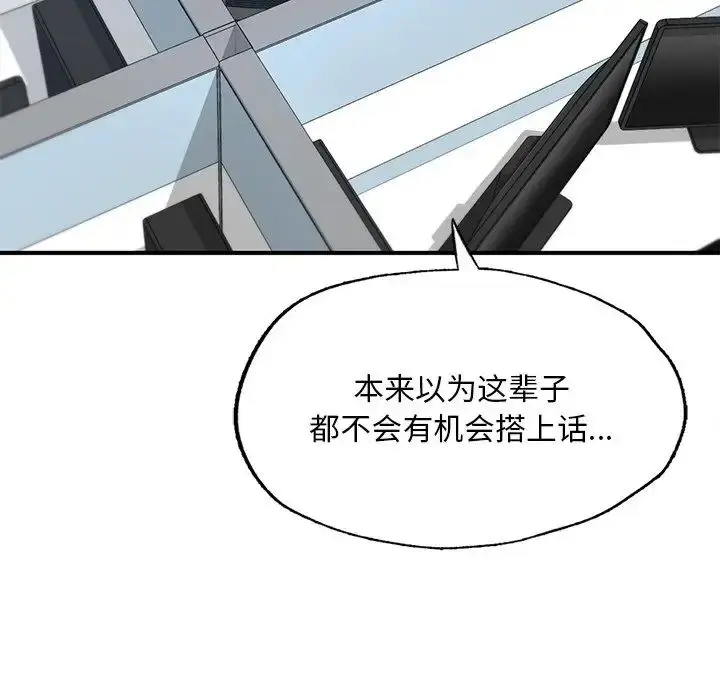 漫画《成为人上人》第13话第55张图