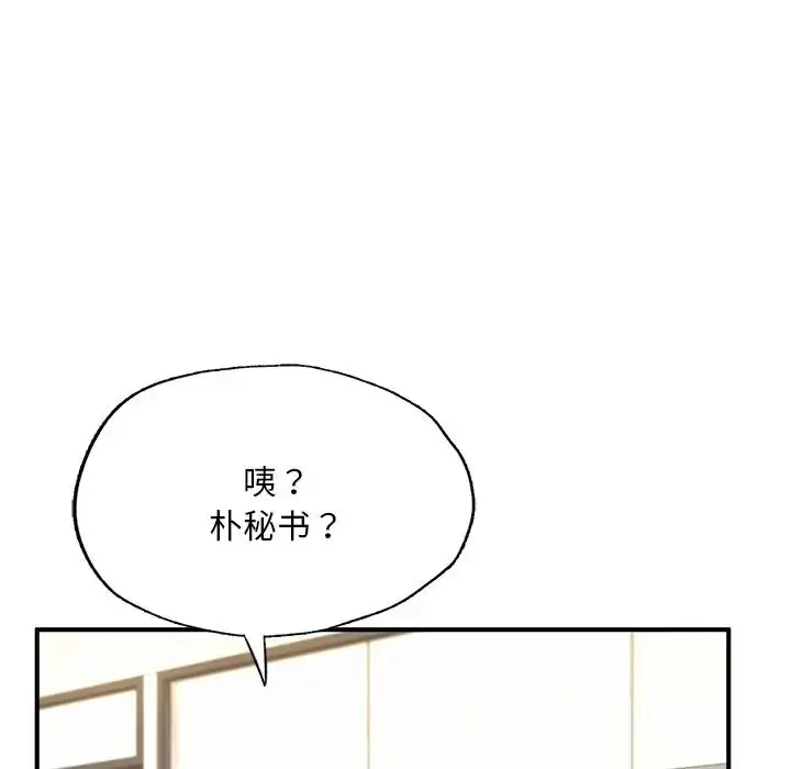 漫画《成为人上人》第13话第64张图