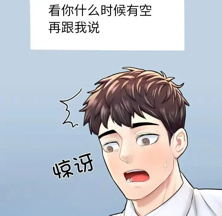漫画《成为人上人》第13话第70张图