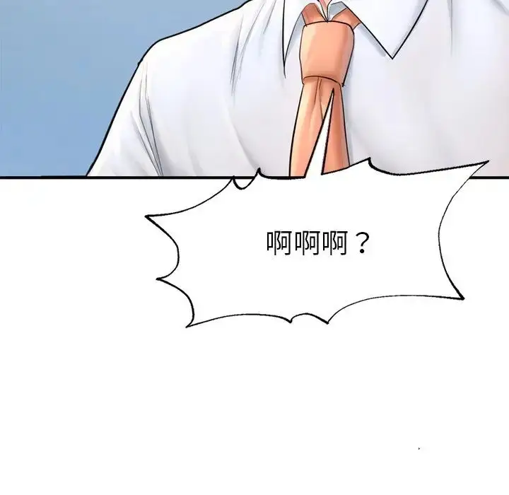 漫画《成为人上人》第13话第71张图