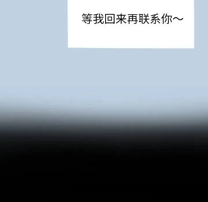 漫画《成为人上人》第13话第90张图