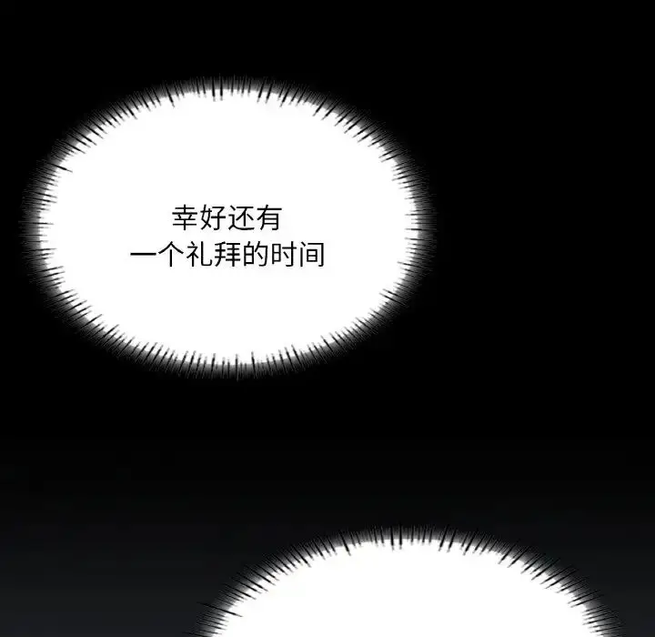 漫画《成为人上人》第13话第91张图