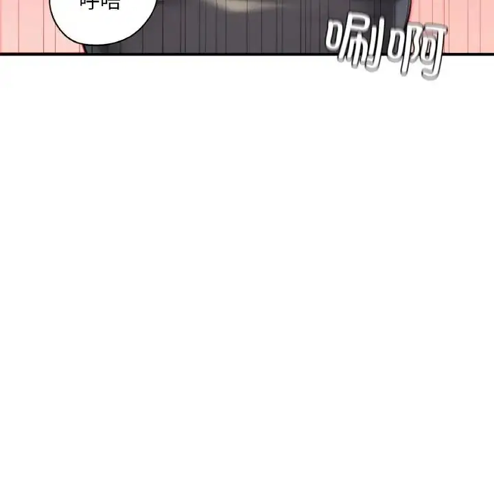 漫画《成为人上人》第13话第94张图