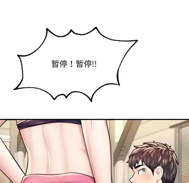 漫画《成为人上人》第13话第97张图