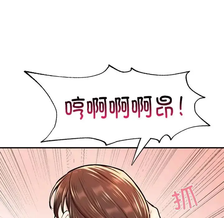 漫画《成为人上人》第12话第105张图