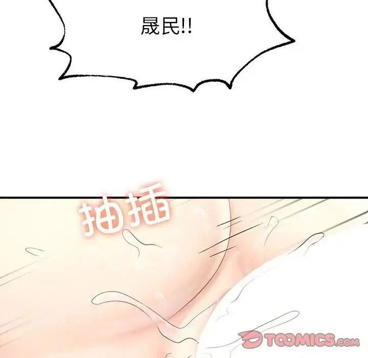 漫画《成为人上人》第12话第108张图
