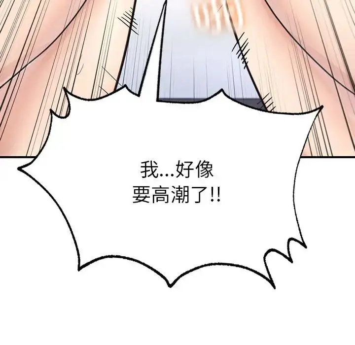 漫画《成为人上人》第12话第113张图