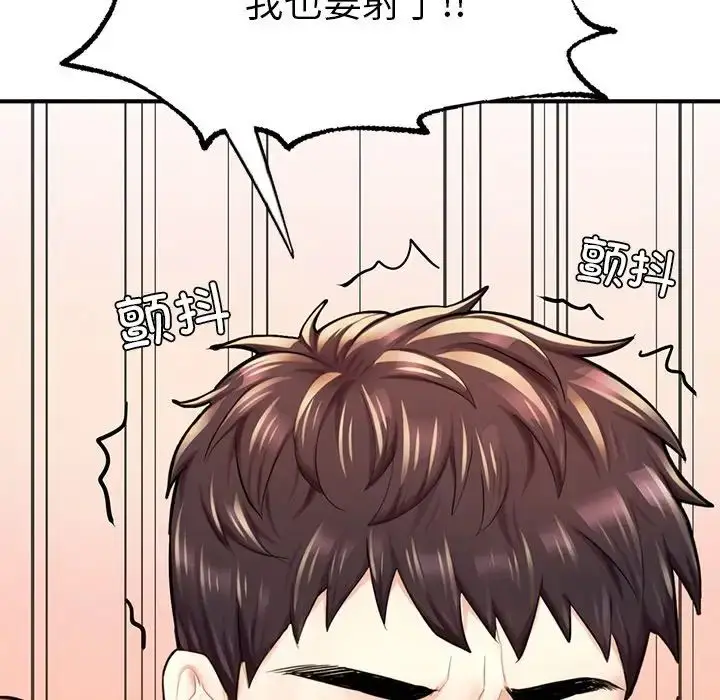 漫画《成为人上人》第12话第115张图