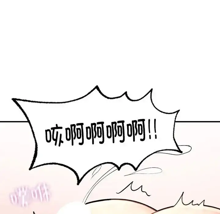 漫画《成为人上人》第12话第118张图