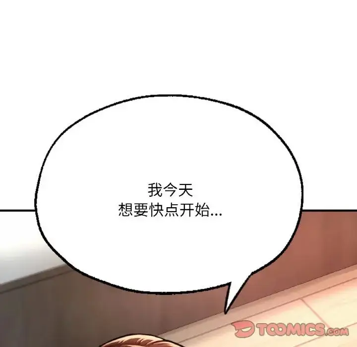 漫画《成为人上人》第12话第12张图