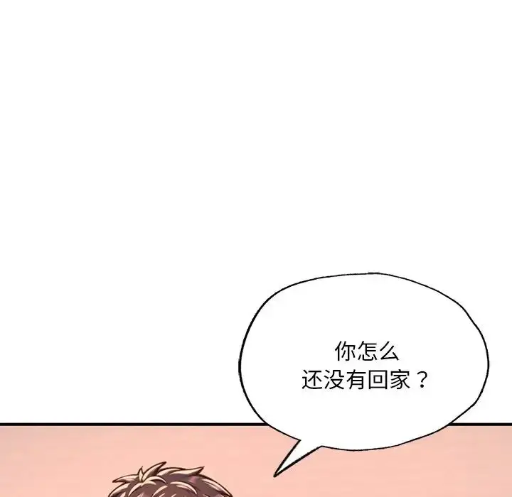漫画《成为人上人》第12话第131张图