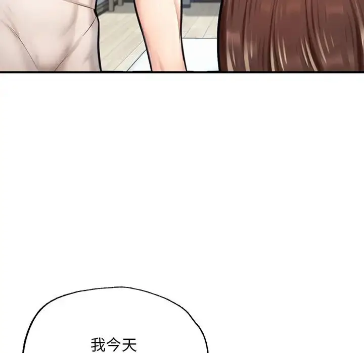 漫画《成为人上人》第12话第133张图