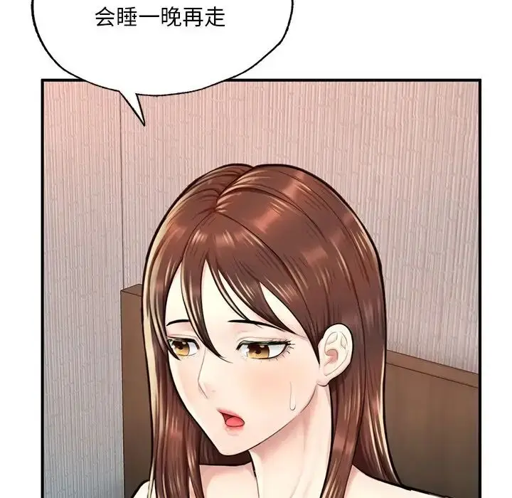 漫画《成为人上人》第12话第134张图