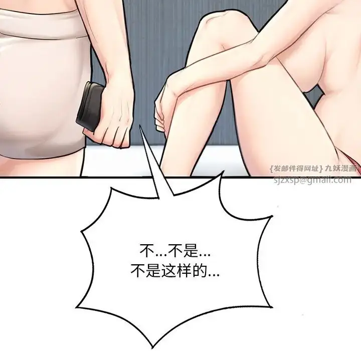 漫画《成为人上人》第12话第141张图