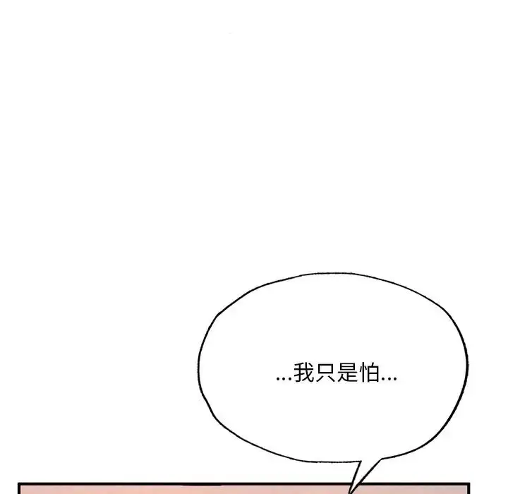 漫画《成为人上人》第12话第142张图