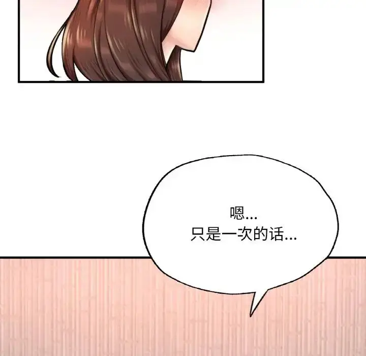 漫画《成为人上人》第12话第147张图