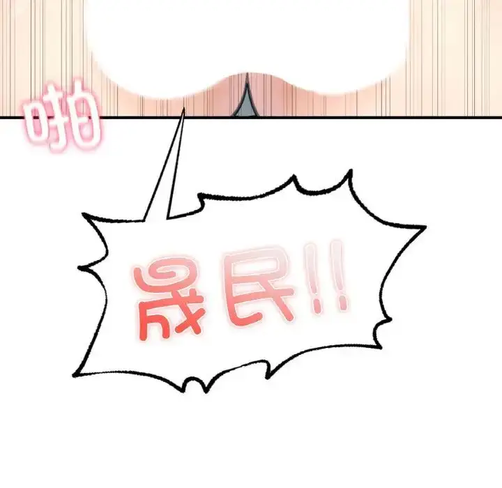 漫画《成为人上人》第12话第158张图