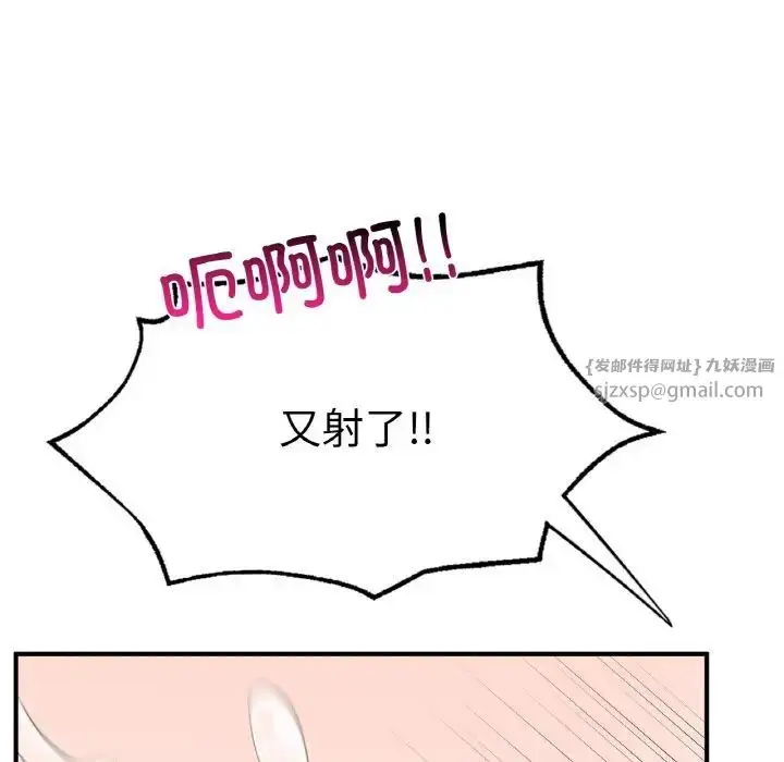 漫画《成为人上人》第12话第159张图