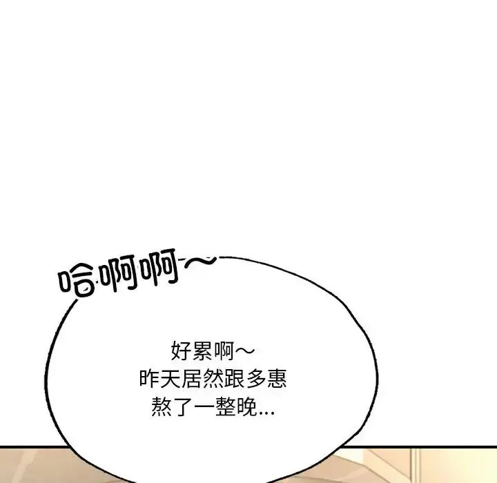漫画《成为人上人》第12话第167张图