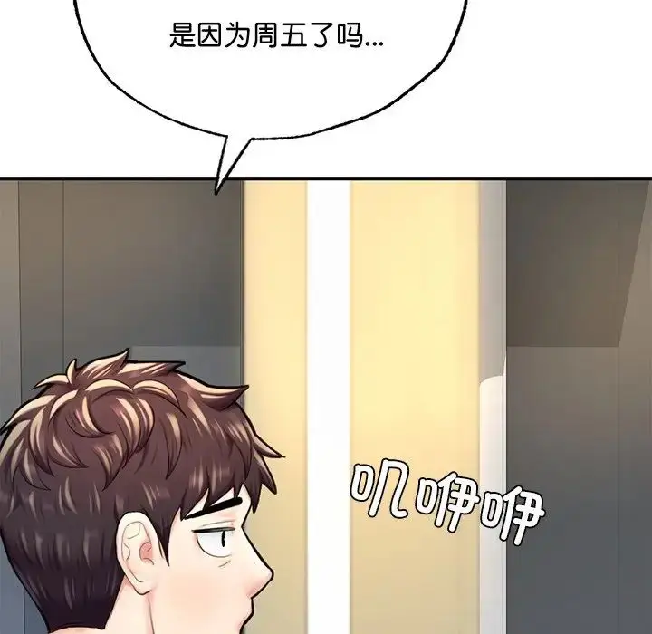 漫画《成为人上人》第12话第170张图