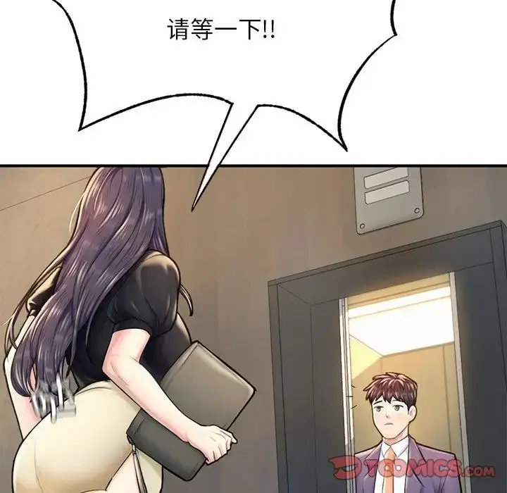 漫画《成为人上人》第12话第172张图
