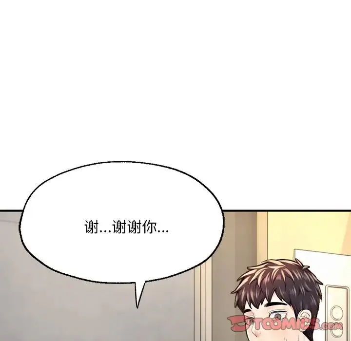 漫画《成为人上人》第12话第180张图