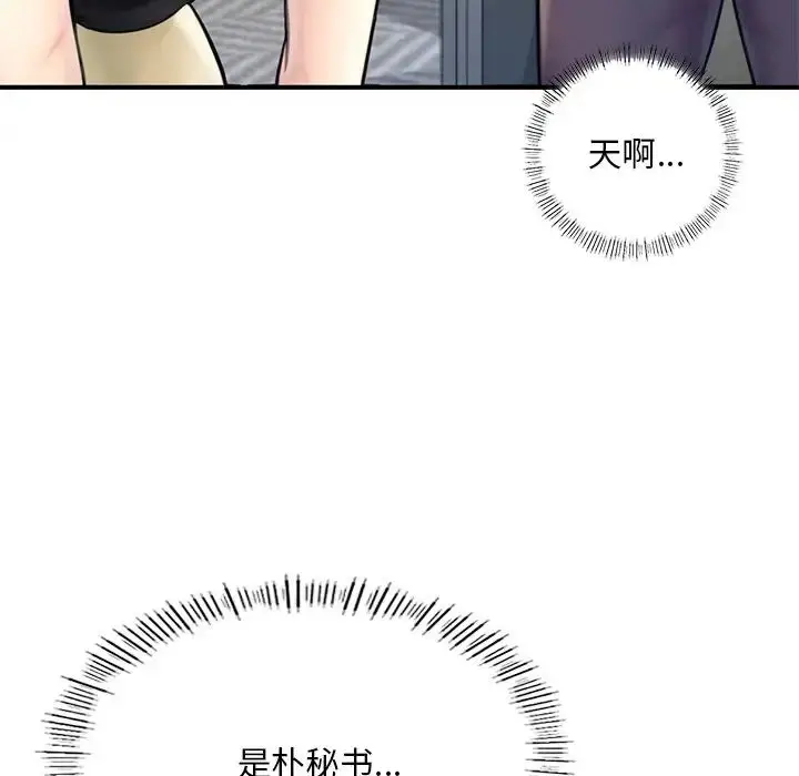 漫画《成为人上人》第12话第182张图