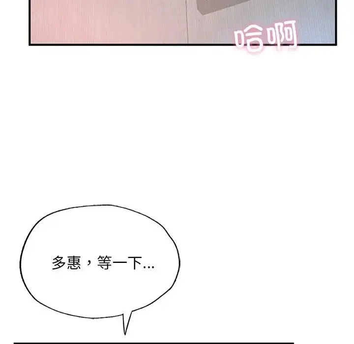 漫画《成为人上人》第12话第19张图