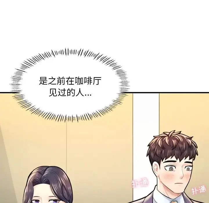 漫画《成为人上人》第12话第190张图