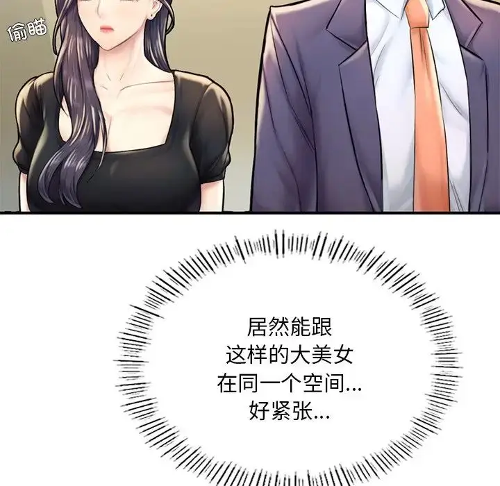 漫画《成为人上人》第12话第191张图