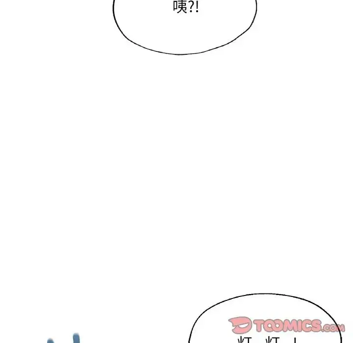 漫画《成为人上人》第12话第196张图