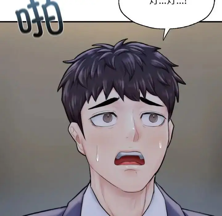 漫画《成为人上人》第12话第197张图