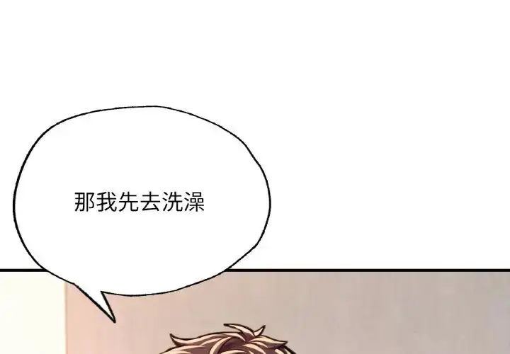 漫画《成为人上人》第12话第2张图