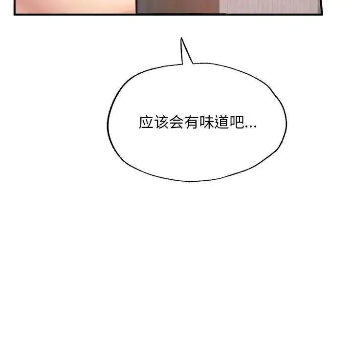 漫画《成为人上人》第12话第21张图