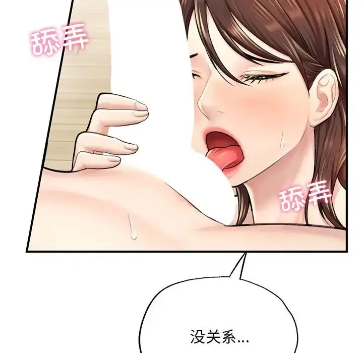 漫画《成为人上人》第12话第25张图